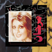 Cover of Tekyeh Bar Bad