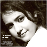 Faryaade To, Faryaade Man — Marzieh cover art