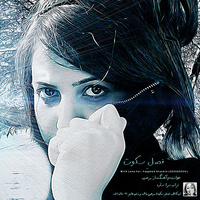 Fasle Sokout — Marzieh cover art