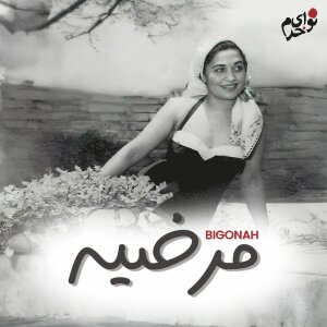 کاور آهنگ Bigonah