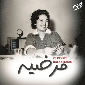 Ze Kooye Balakeshan
