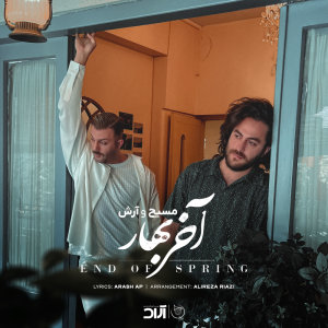 Cover of Akhare Bahar