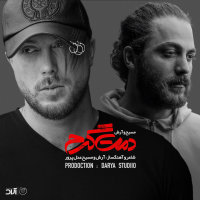 کاور آهنگ دمت گرم