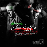 کاور آهنگ دیوونه کن