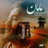 Cover of Maman
