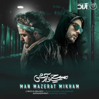Man Mazerat Mikham