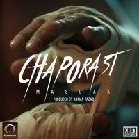 کاور آهنگ Chapo Rast