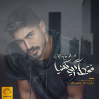 فقط گریه نکنیا