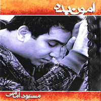 Amon Bede — Masoud Emami cover art