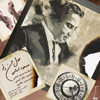 Hale Mano To — Masoud Emami cover art