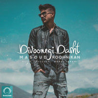 Divoonegi Dasht