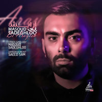 کاور آهنگ بی آرایش از مسعود صادقلو