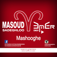 کاور آهنگ معشوقه از مسعود صادقلو
