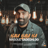 کاور آهنگ Hala Hala Ha از مسعود صادقلو