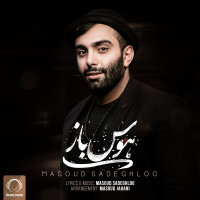 کاور آهنگ هوس باز از مسعود صادقلو