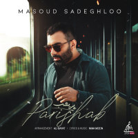 کاور آهنگ پریشب از مسعود صادقلو