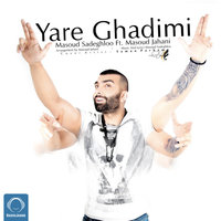 کاور آهنگ Yare Ghadimi از مسعود صادقلو