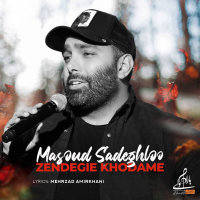 کاور آهنگ زندگی خودمه از مسعود صادقلو