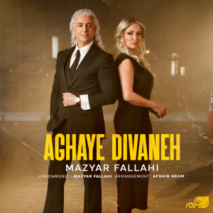 Cover of Aghaye Divaneh