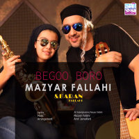 کاور آهنگ بگو برو