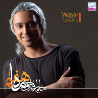 Cover of Mahe Haftom