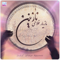 Nazanin — Mazyar Fallahi cover art