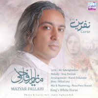 Cover of Nefrin Be To