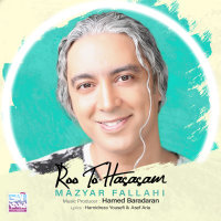 Cover of Roo To Hasasam