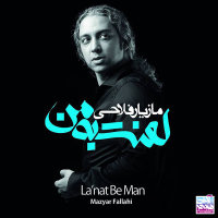 کاور آهنگ یلدا