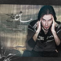 Ashegh Shodam — Mehdi Ahmadvand cover art
