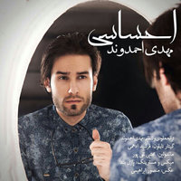 Cover of Ehsasi