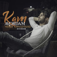 Cover of Kam Avordam
