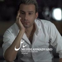 Sahel — Mehdi Ahmadvand cover art