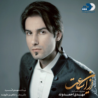 Cover of Sargijeh