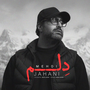 کاور آهنگ دلم