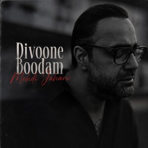 Cover of Divoone Boodam