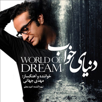 کاور آهنگ همنفس