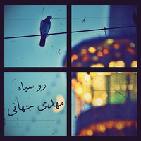 کاور آهنگ رو سیاه