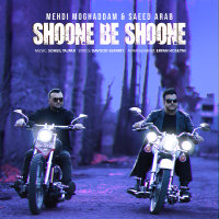 Shoone Be Shoone — Saeed Arab cover art