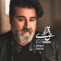 کاور آهنگ بی قراری