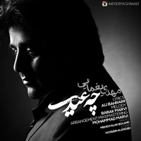 Cover of Che Eydi