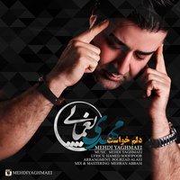 کاور آهنگ دلم خواست