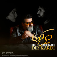 کاور آهنگ دیر کردی