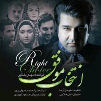 کاور آهنگ انتخاب موفق