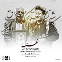 کاور آهنگ غزل
