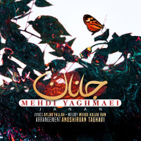 کاور آهنگ جانان