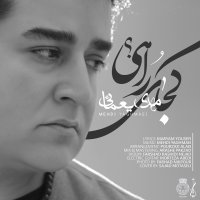 Cover of Kojaye Rahi