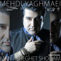 کاور آهنگ من عاشقت شدم ریمیکس