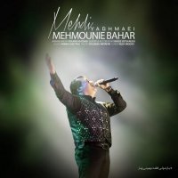 کاور آهنگ مهمونی بهار