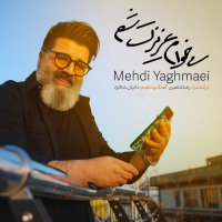 Mikham Azizet Sham — Mehdi Yaghmaei cover art